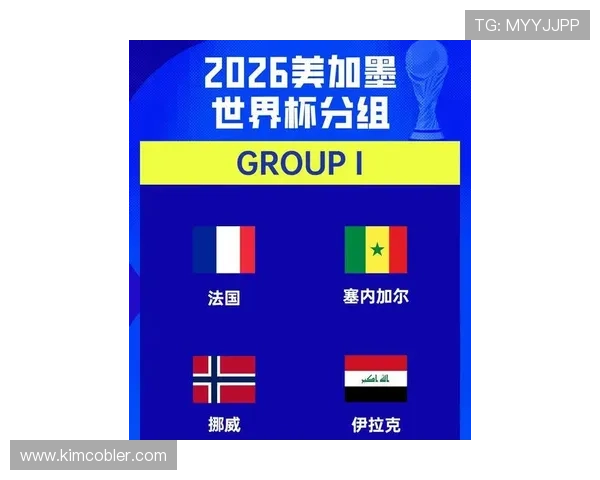 挪威冲击2026世界杯前景分析:赛程挑战与出线机会 挪威冲击2026世界杯前景分析:赛程挑战与出线机会